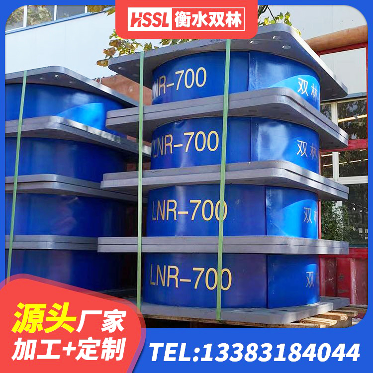 正镶白旗LNR600天然隔震支座 正镶白旗建筑隔振橡胶隔震支座厂家 正镶白旗二型隔震支座 正镶白旗橡胶隔震支座减震源头工厂