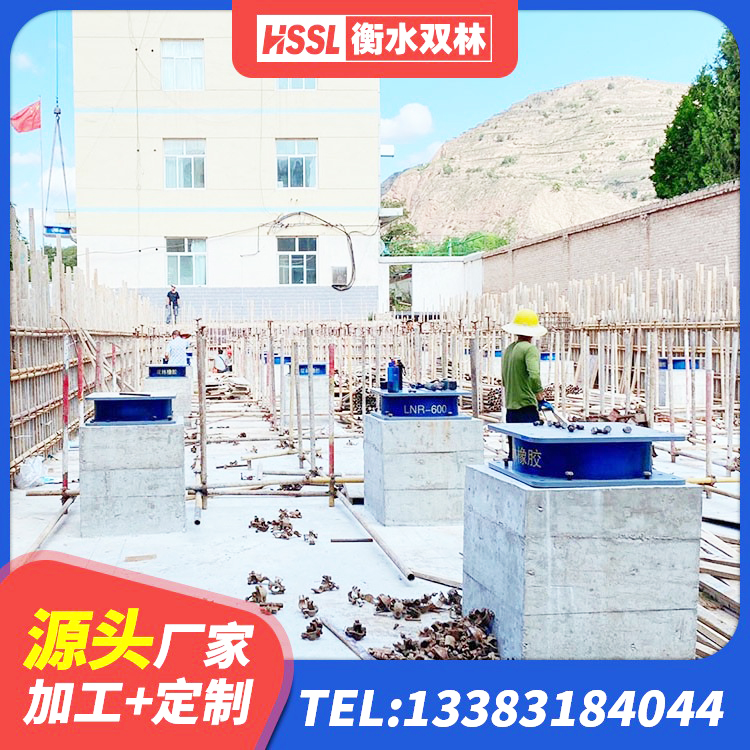 正镶白旗天然橡胶隔震支座生产厂家 正镶白旗减隔振橡胶隔震支座源头工厂 正镶白旗LNR建筑隔震支座厂家 正镶白旗LNR700隔震支座生产厂家 - 第4张