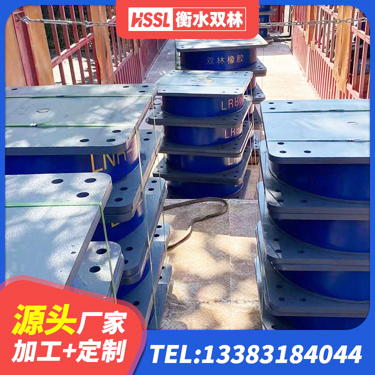 正镶白旗建筑铅芯抗震支座装置源头工厂 正镶白旗建筑高阻尼减震橡胶隔震支座生产厂家 正镶白旗连廊隔震橡胶支座报价 正镶白旗LNR水平力分散支座源头工厂 - 第8张